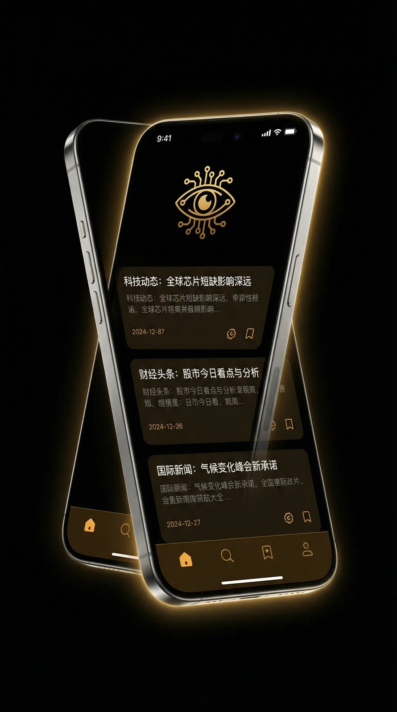 老李的快递生涯小说免费阅读 - 移动端情报客户端界面